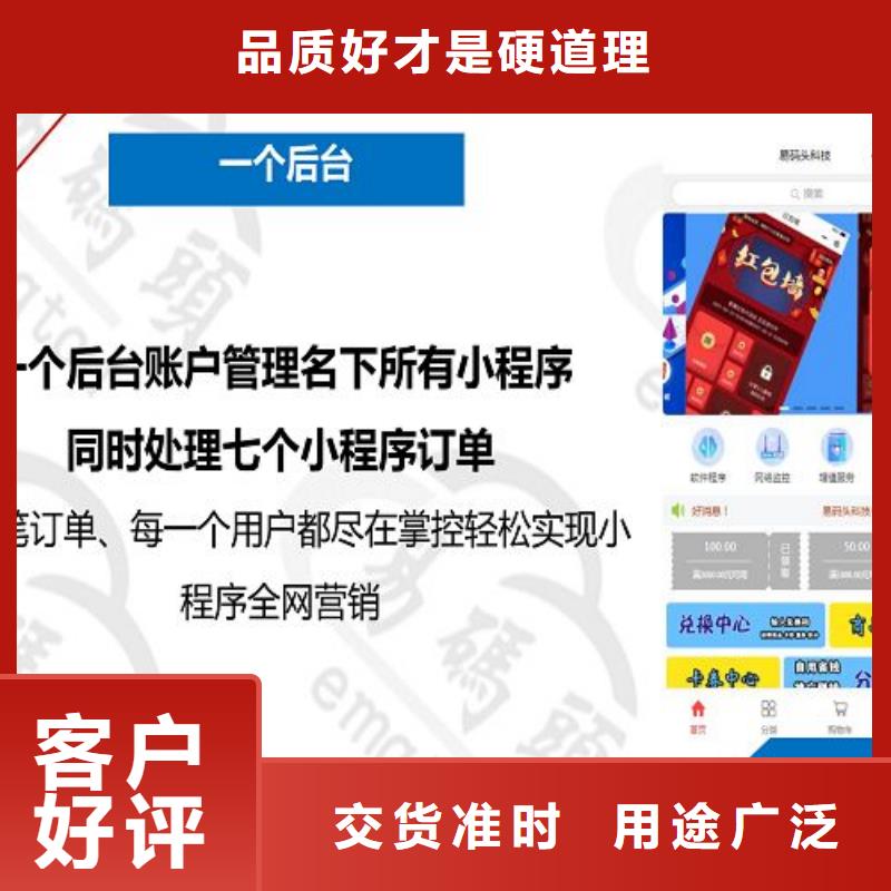 小程序制作-小程序定制自产自销