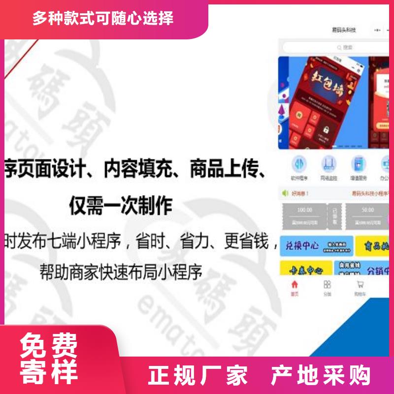 小程序平台搭建