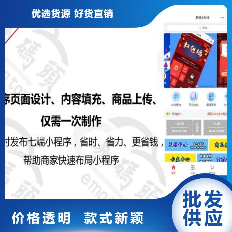 小程序制作小程序制作品质信得过