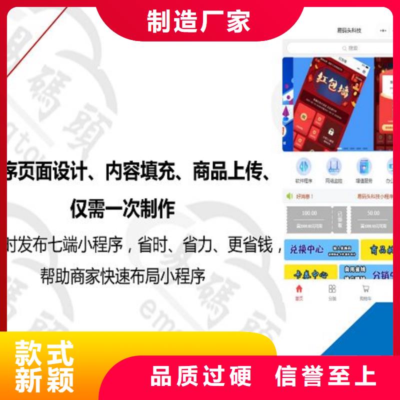淄博小程序开发制作