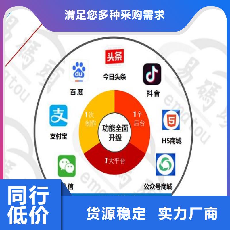 小程序APP商城制作