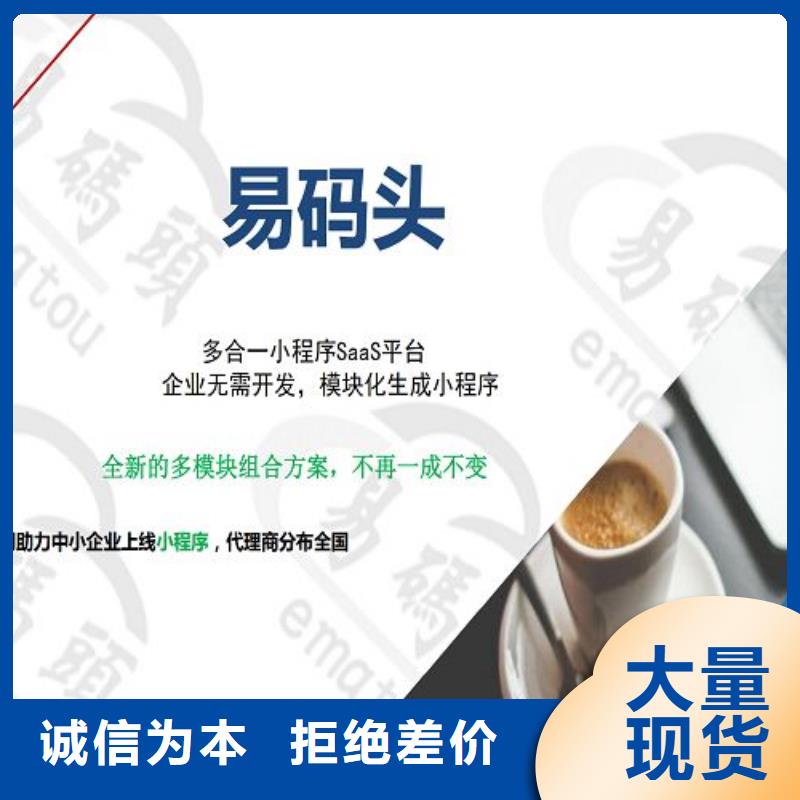 小程序代运营