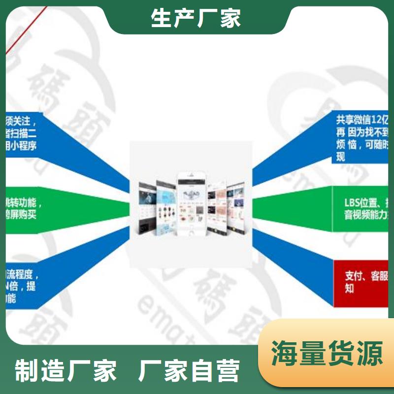 【小程序制作小程序区域代理招商重信誉厂家】