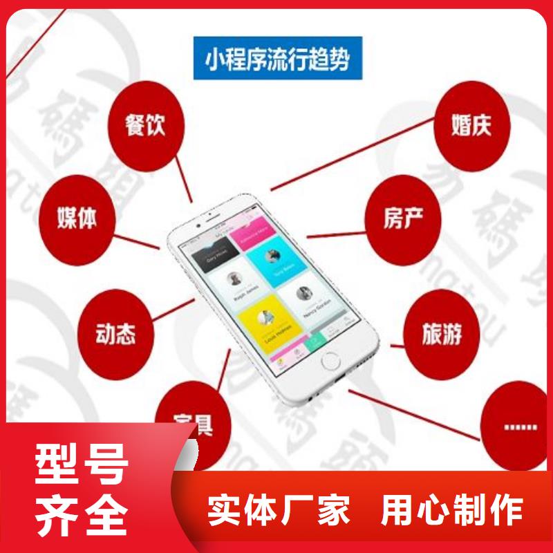 【小程序制作小程序区域代理招商重信誉厂家】