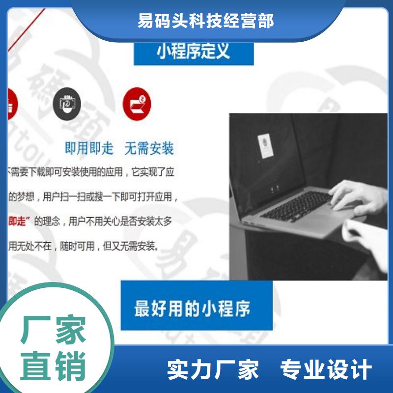 淄博小程序搭建运营