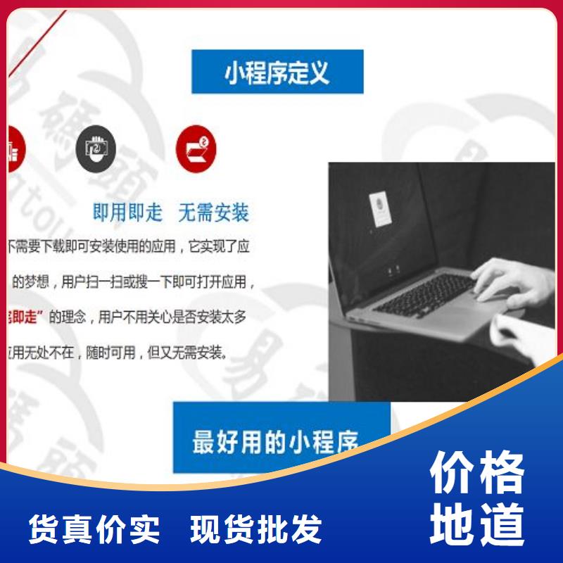 小程序制作小程序定制开发厂诚信经营