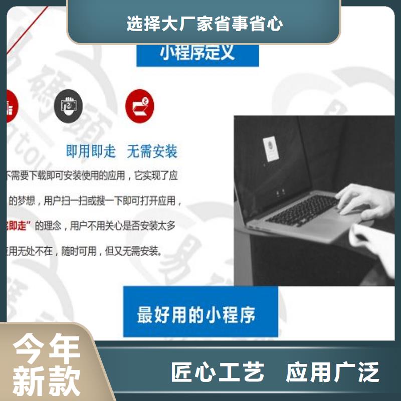 小程序APP商城制作
