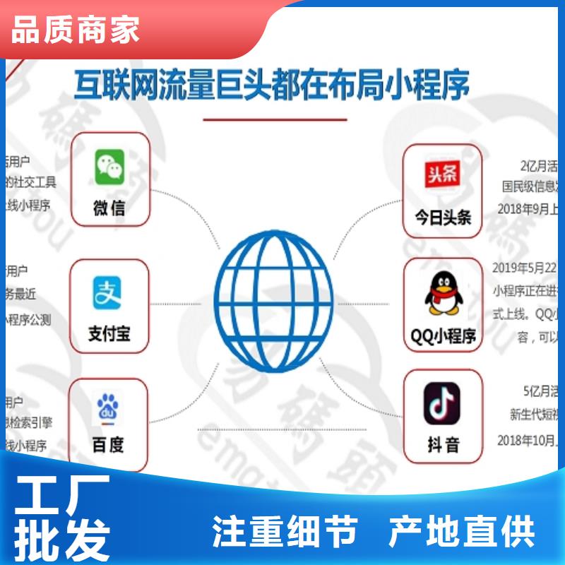 易码头小程序代运营
