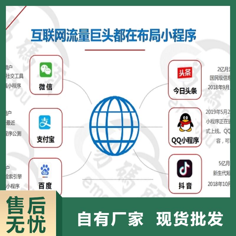 【小程序制作】,小程序定制品质优良