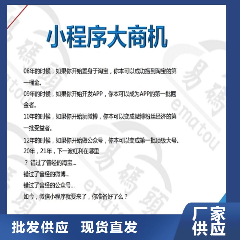 小程序公众号城市合伙人