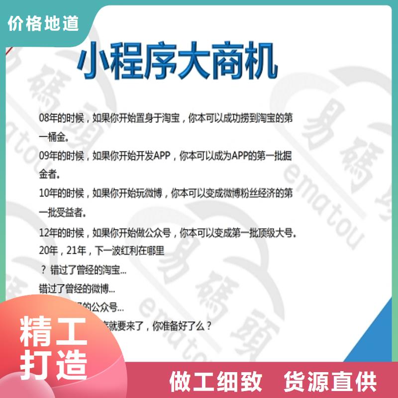 小程序制作生鲜配送小程序开发今年新款
