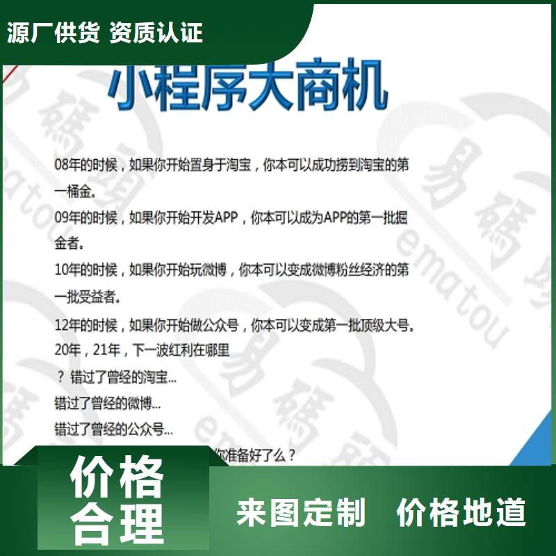 小程序制作小程序APP开发专业供货品质管控