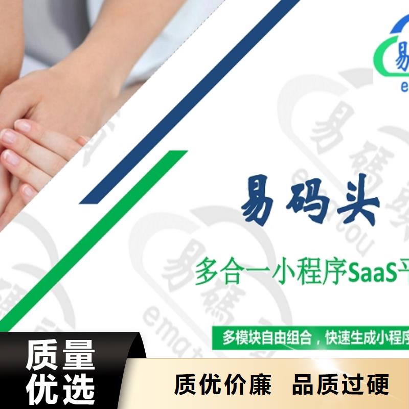 小程序制作开发小程序质优价保