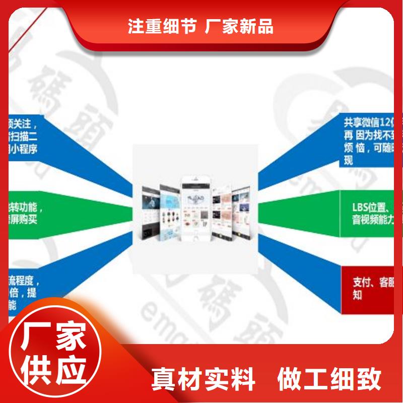 淄博小程序特色开发