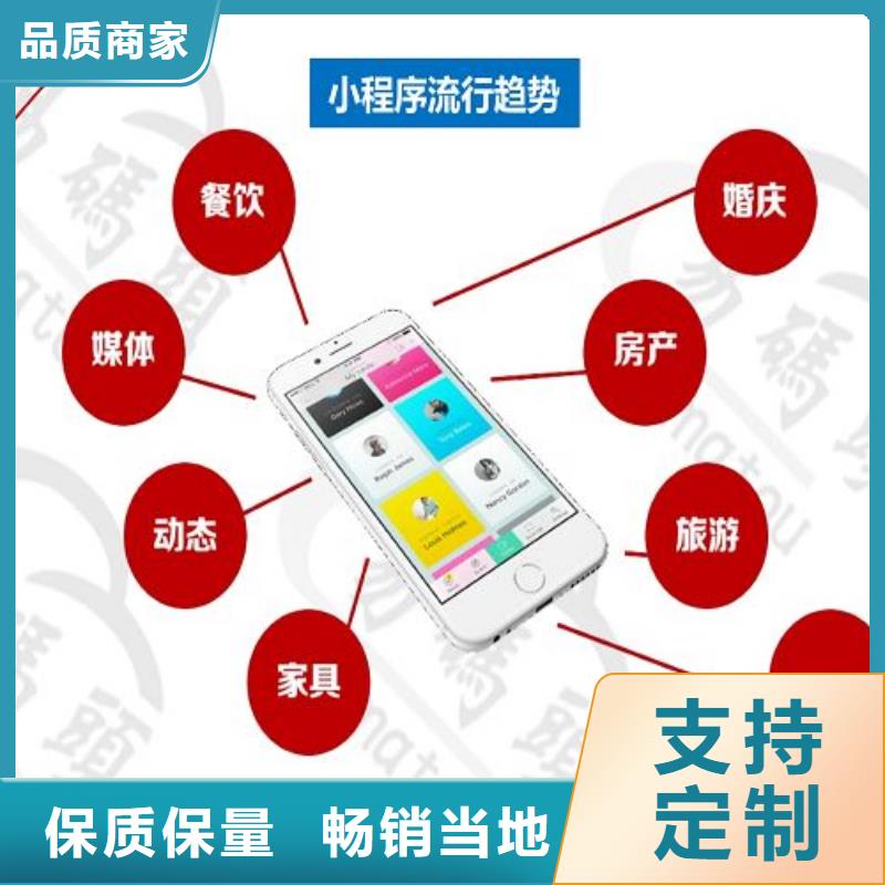 小程序制作源头工厂量大优惠