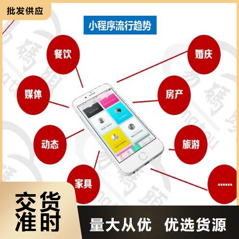小程序APP城市合伙