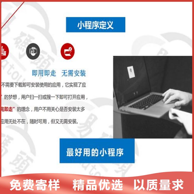 小程序制作小程序APP开发一致好评产品