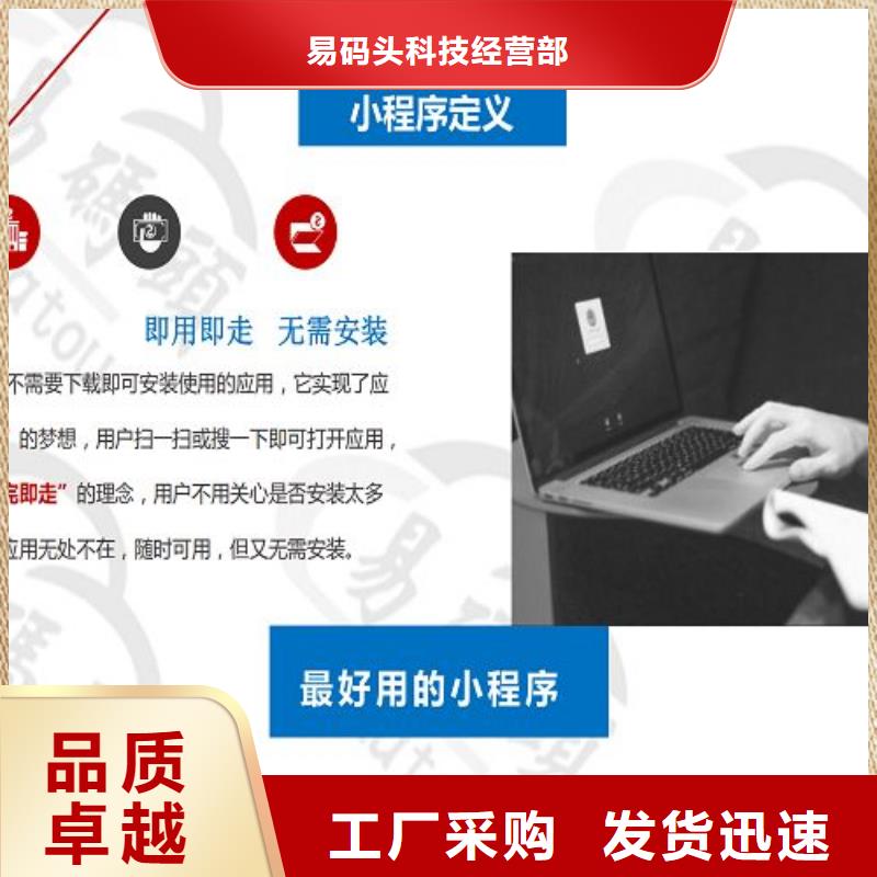 小程序制作【定制小程序】一站式采购