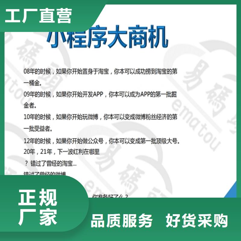 小程序搭建运营