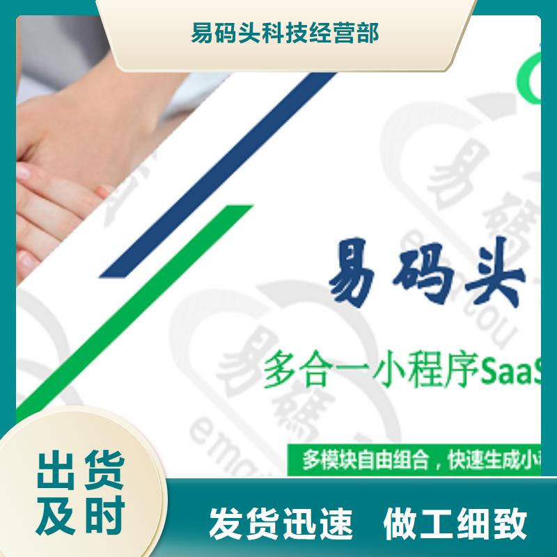 小程序制作