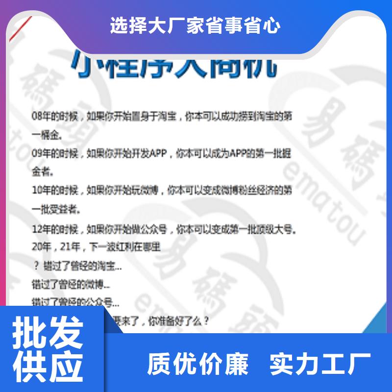 淄博小程序开发制作