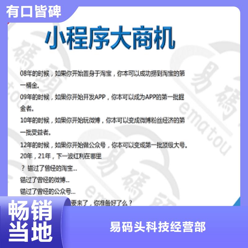 小程序制作-定制小程序现货供应