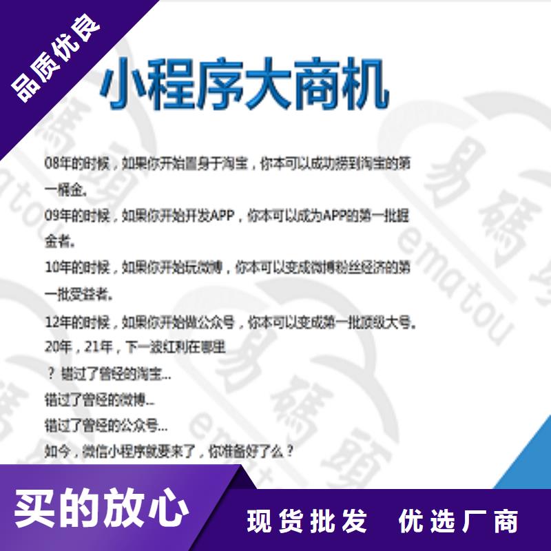 小程序制作医药小程序开发按需定做