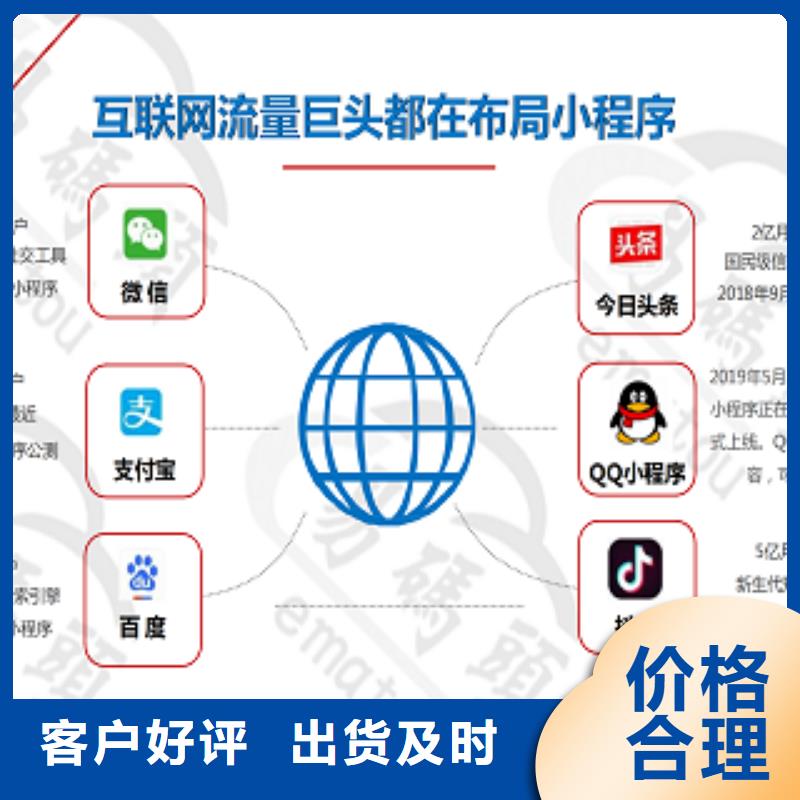 小程序制作源头工厂量大优惠