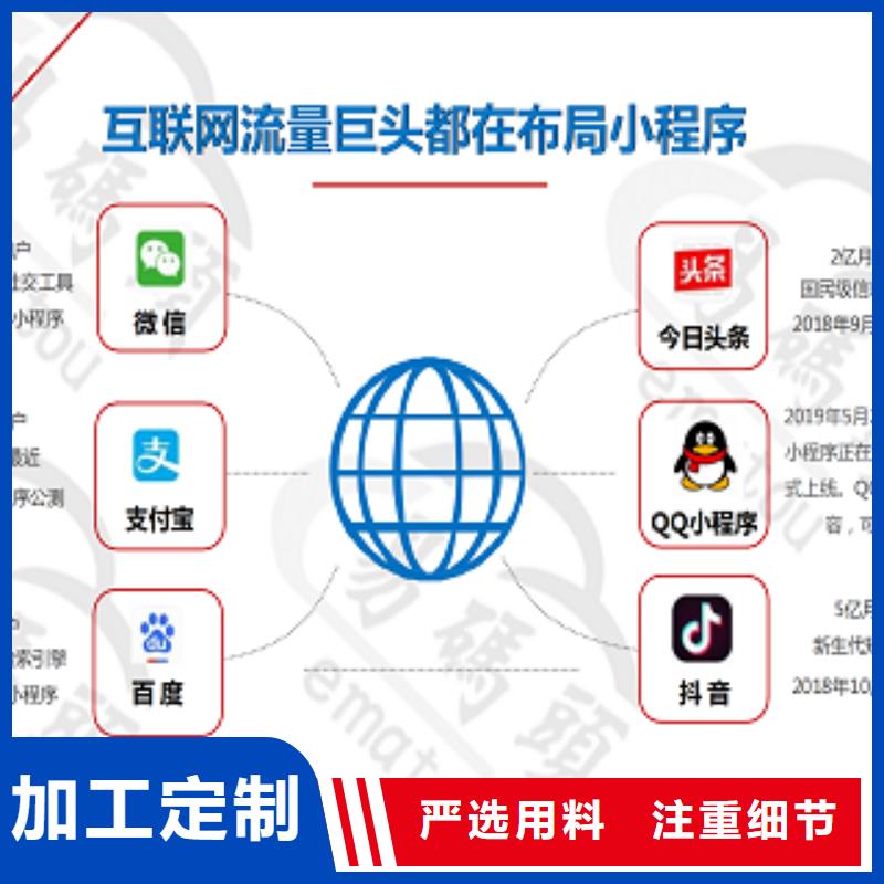 易码头小程序商城制作