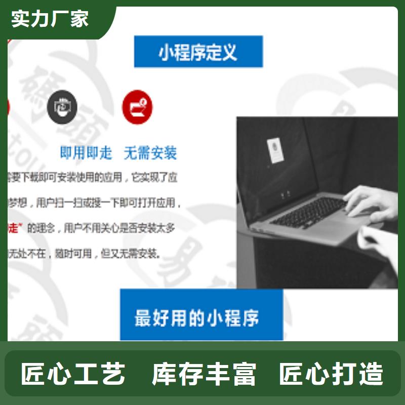 小程序制作-定制小程序现货供应