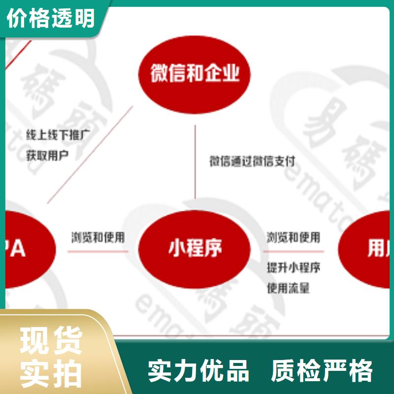 小程序搭建运营