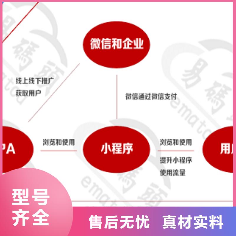 小程序制作小程序代运营随心所欲定制