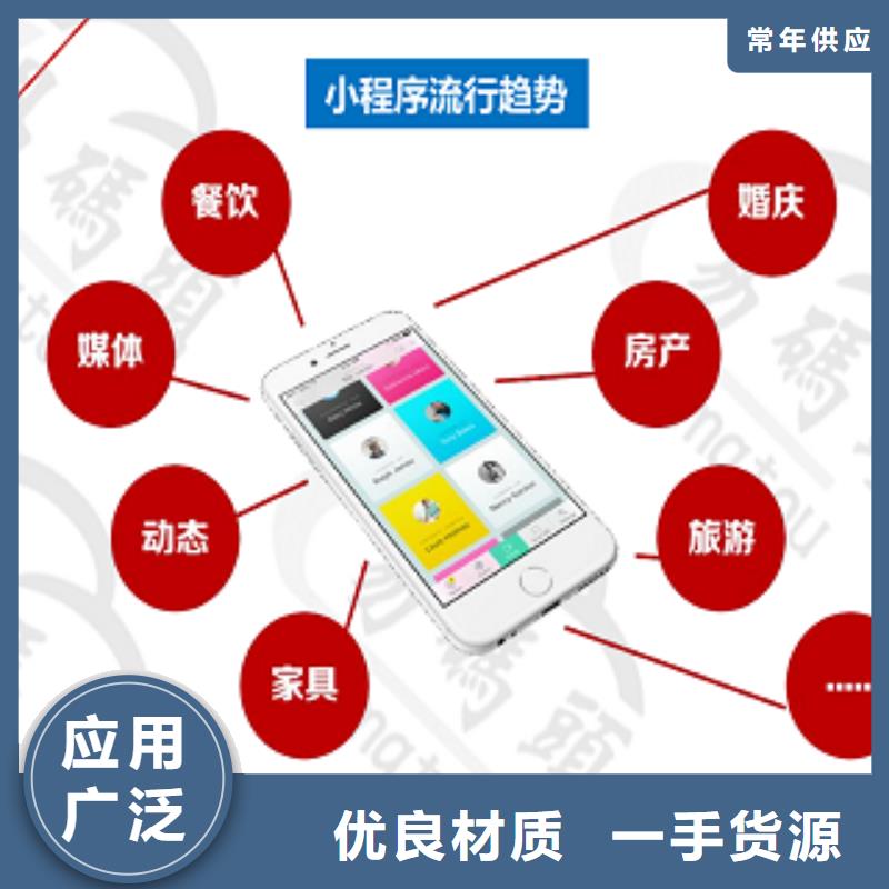 小程序制作小程序系统质量可靠