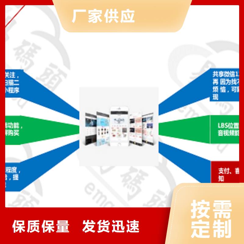 淄博小程序开发制作