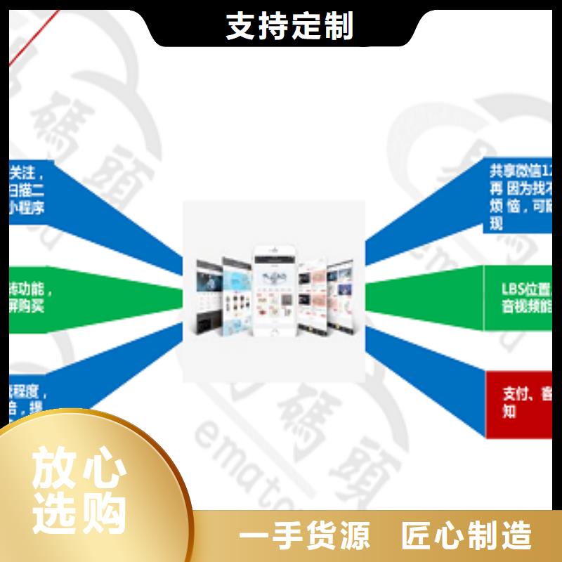 【小程序制作小程序区域代理招商重信誉厂家】