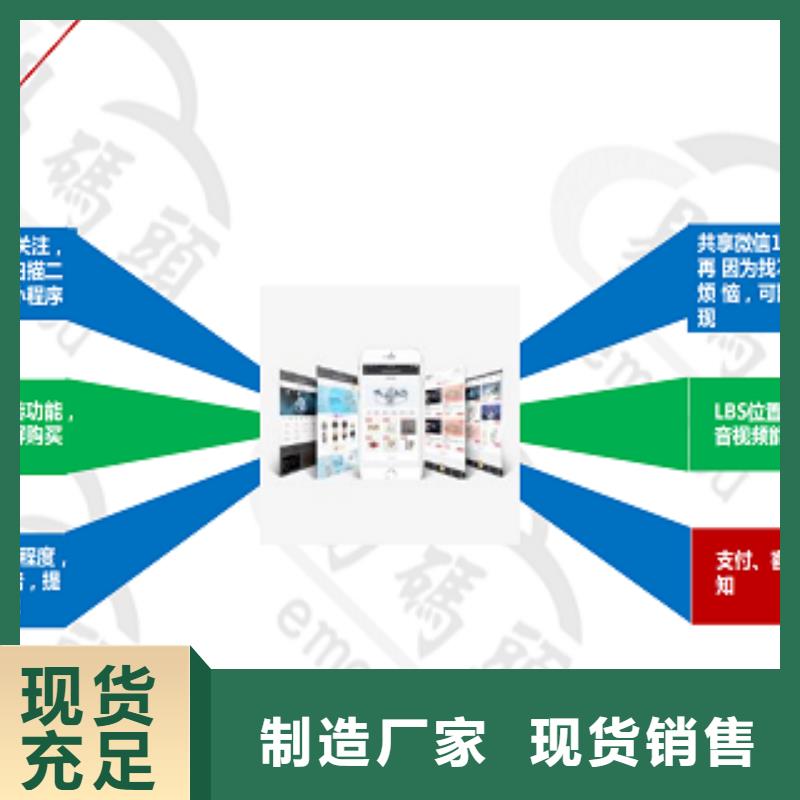 小程序代运营