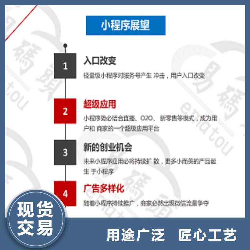 淄博小程序搭建运营