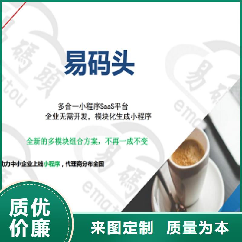 小程序制作-小程序开发优选厂商
