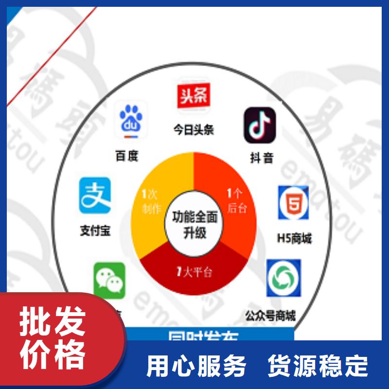 小程序搭建运营