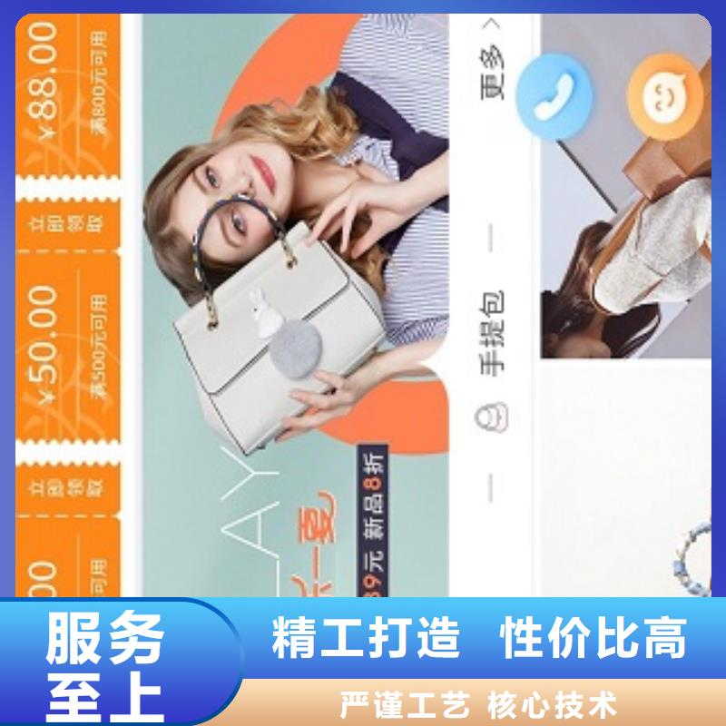 小程序制作