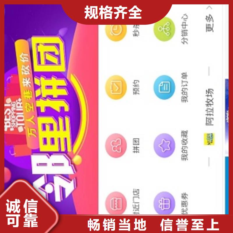 小程序区域代理
