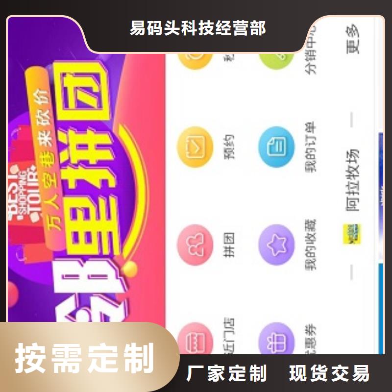小程序制作小程序开发专注生产制造多年