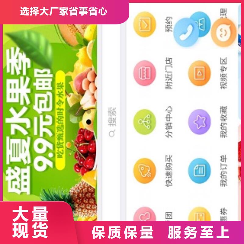 公众号商城平台合伙