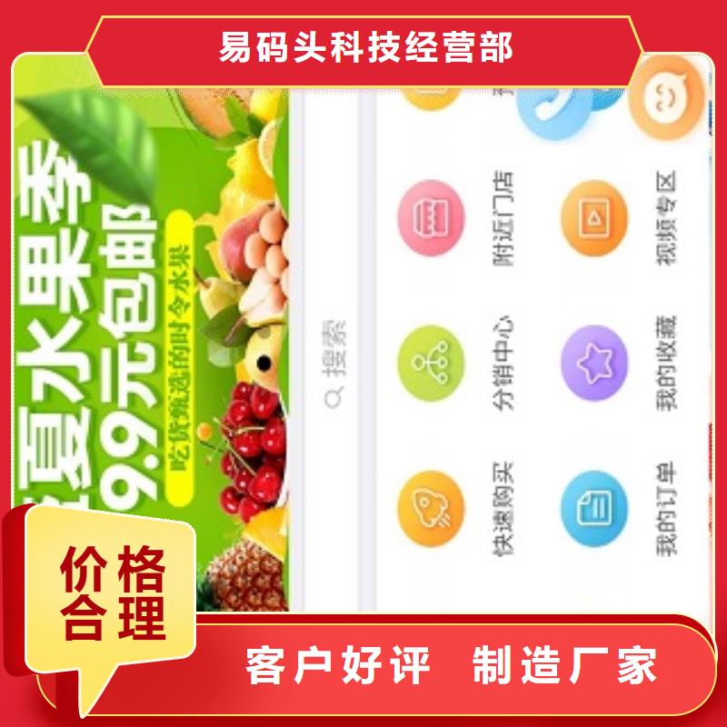 易码头小程序代运营