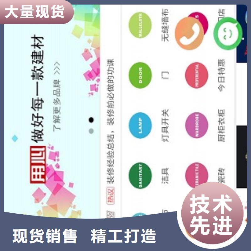 小程序制作