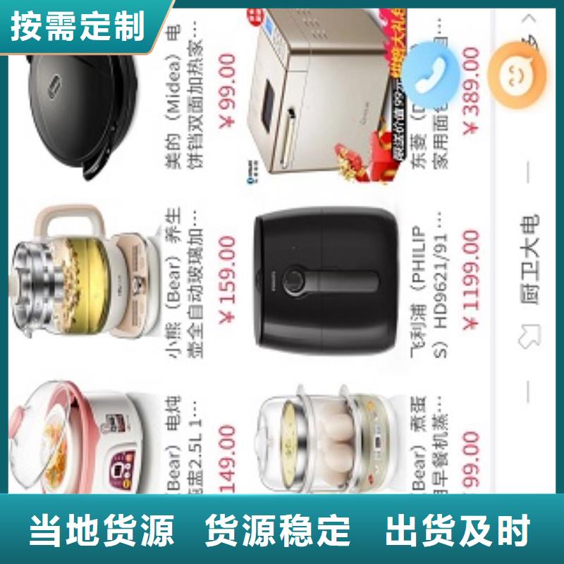 小程序制作