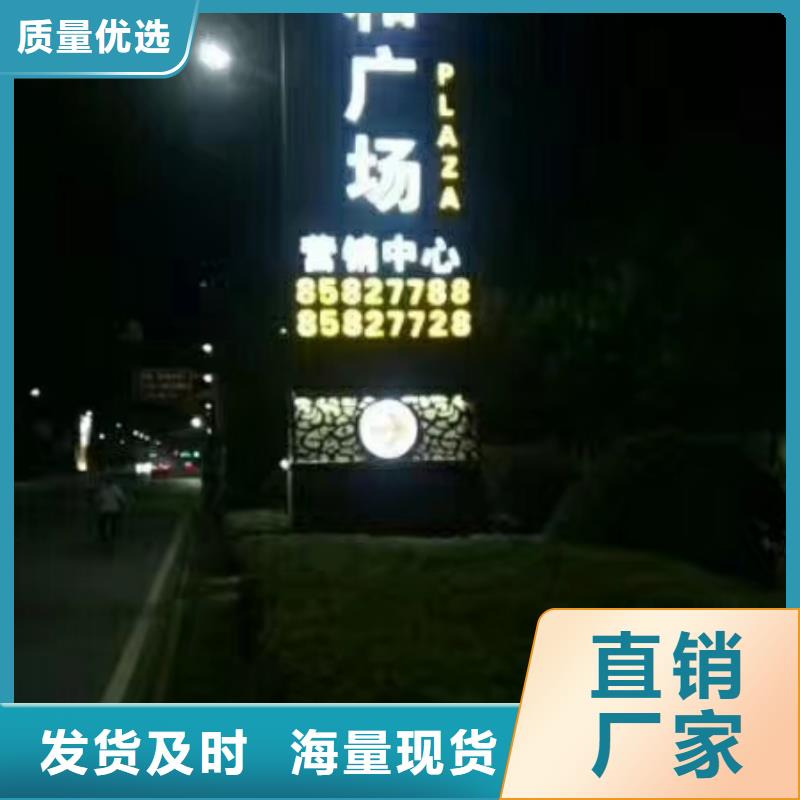 精神堡垒标识牌在线报价