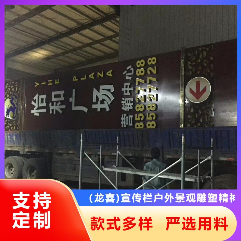 停车场精神堡垒实体厂家