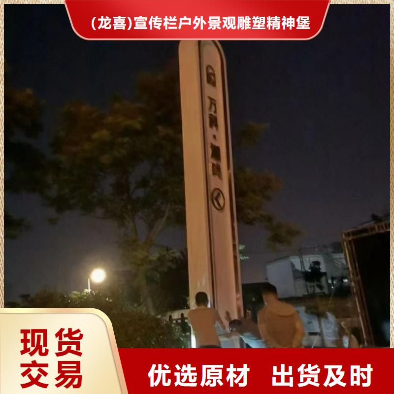 异形雕塑精神堡垒价格优