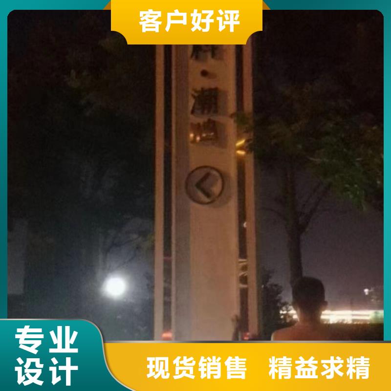精神堡垒导向牌来图定制